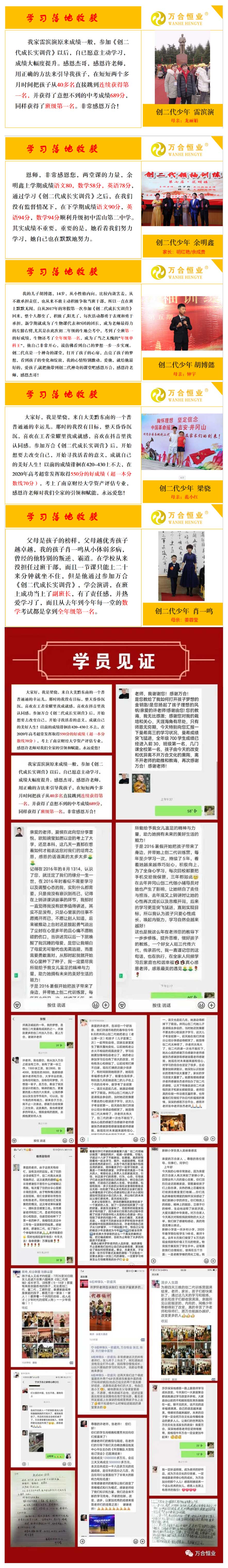 【创二代领袖成长实训】研学营，寒假暑假，八大体验?？?，父母送给孩子最好的礼物！_10.jpg